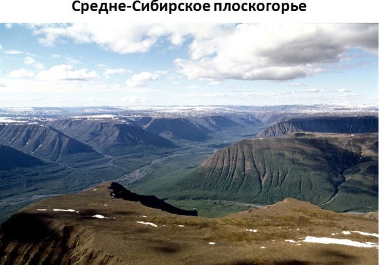 4 sredne sibirskoe ploskogorie