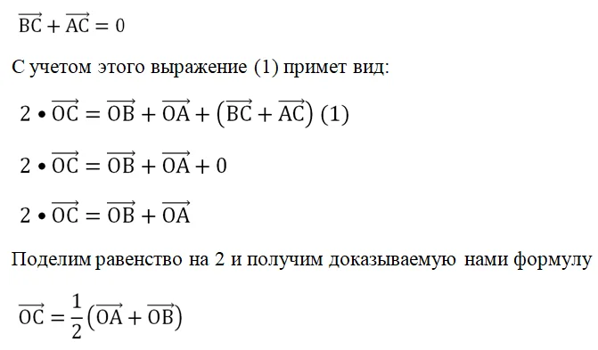 Найти вектор ba