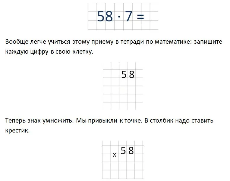 24 умножить на 8. Delenie stolbikom na dvuznachnoe 3 класс.